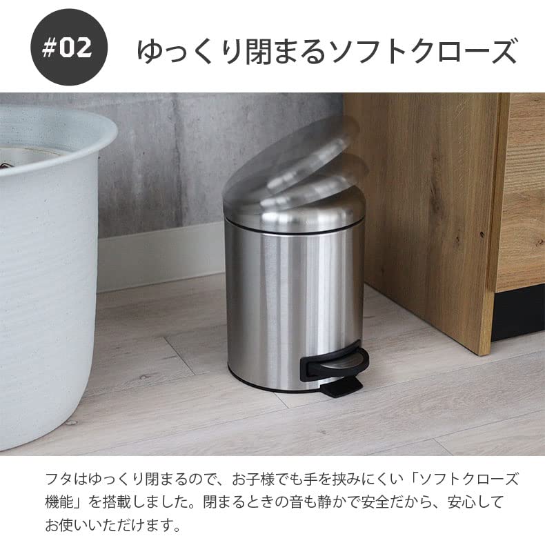 Amazon｜ふた付き ゴミ箱 5L 小さめ [ゆっくり閉まる] 静音 ペダル式